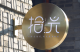ligh box
metal signage