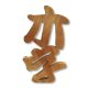 Solid Wood Luminous Characters Wood Grain Letter Custom Wooden Plaque Door Head