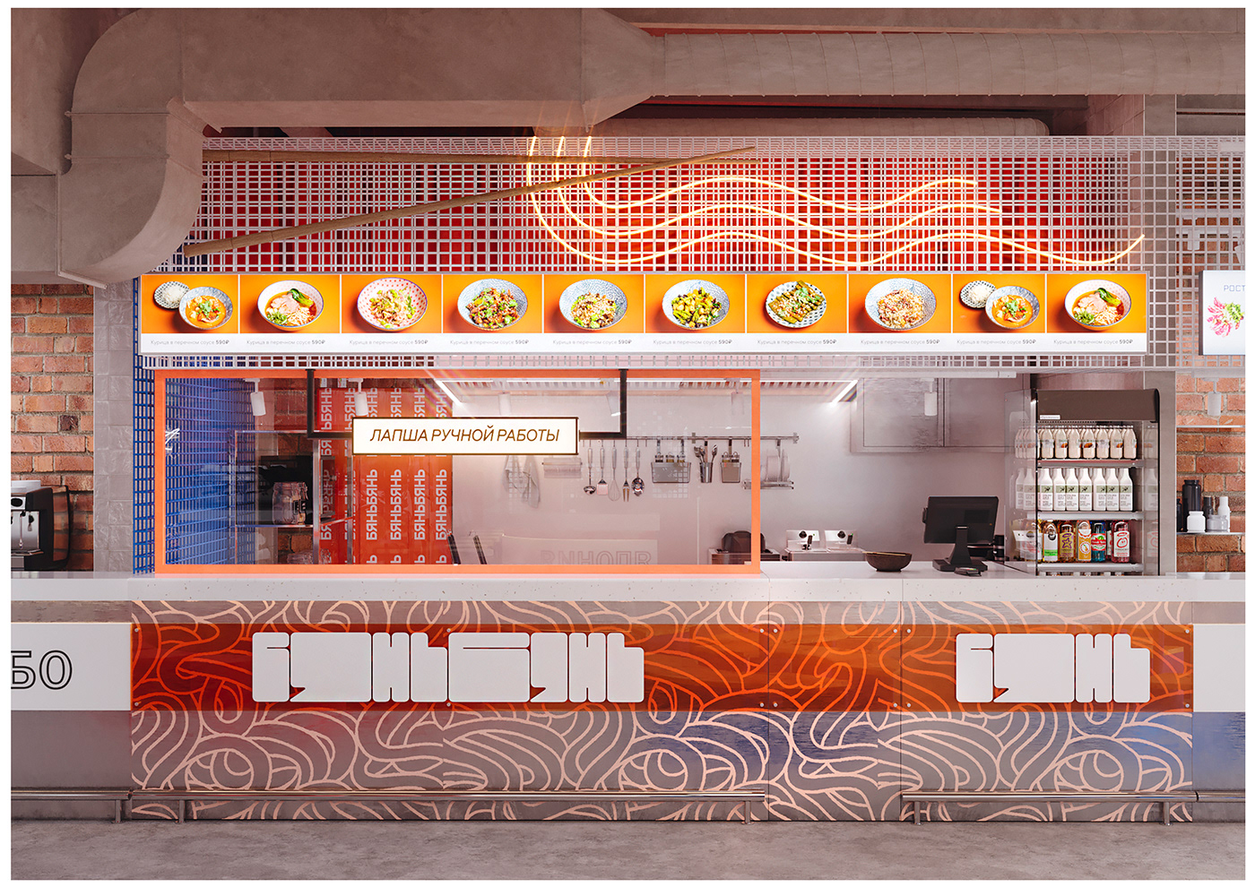 Chic Food Restaurant