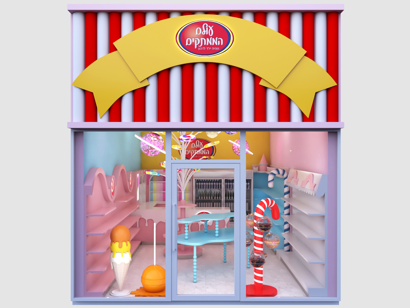 How to Design a Cute Small Candy Store?