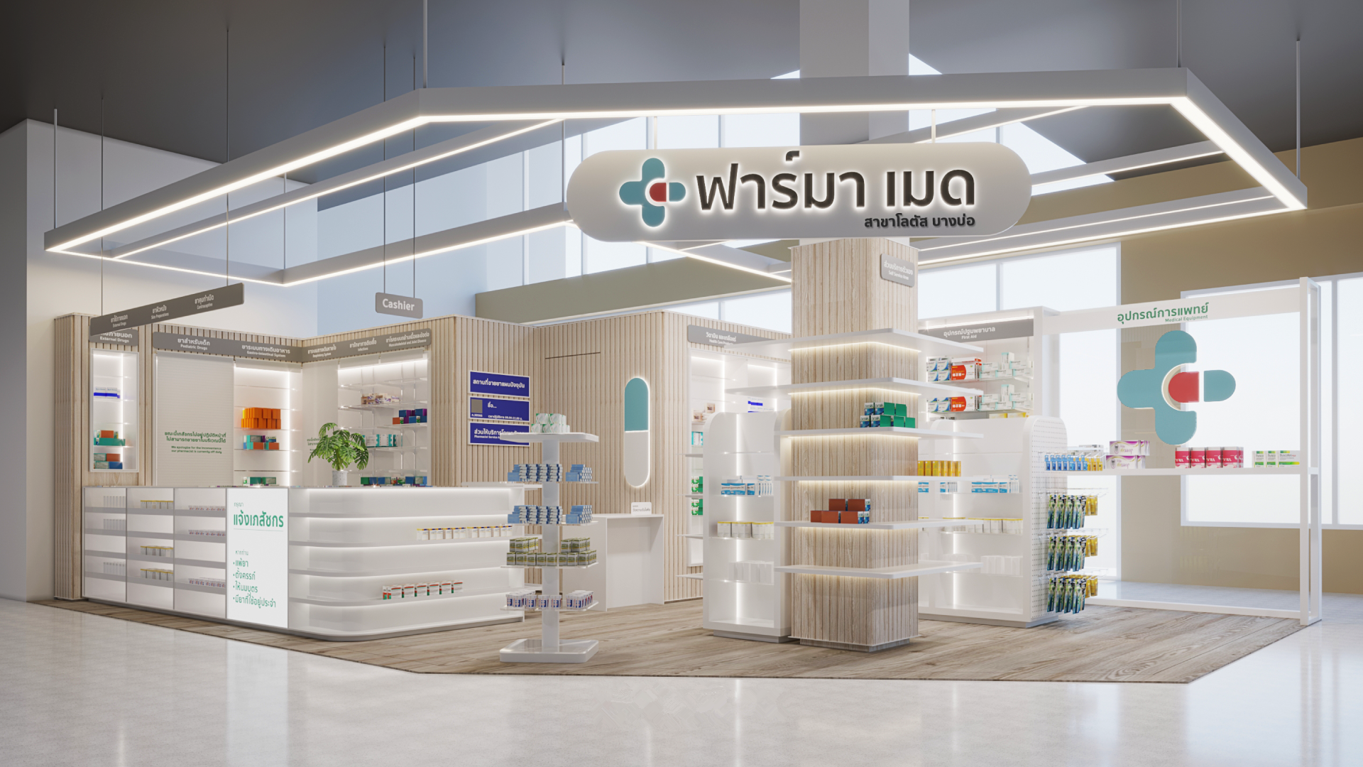 3 Tips On Design Trend For Pharmacy Shop In 2022