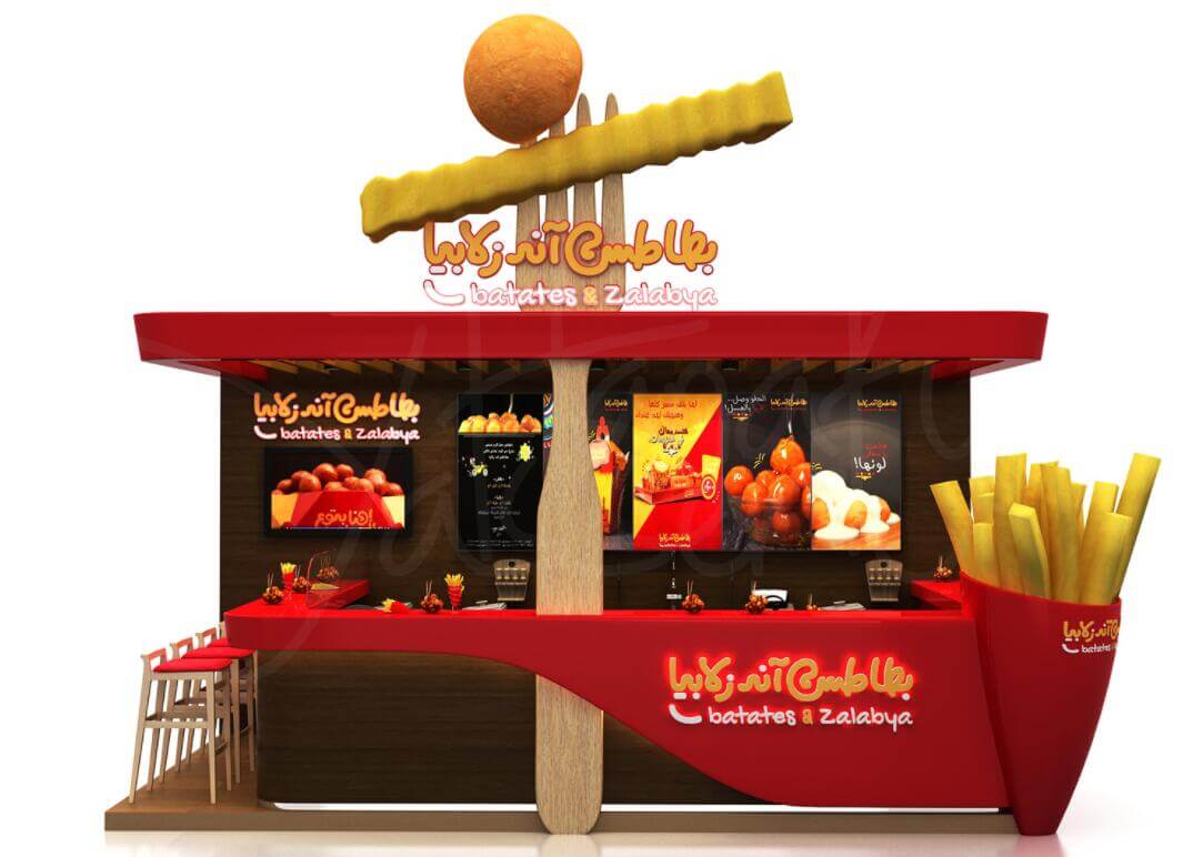 french fries booth 
