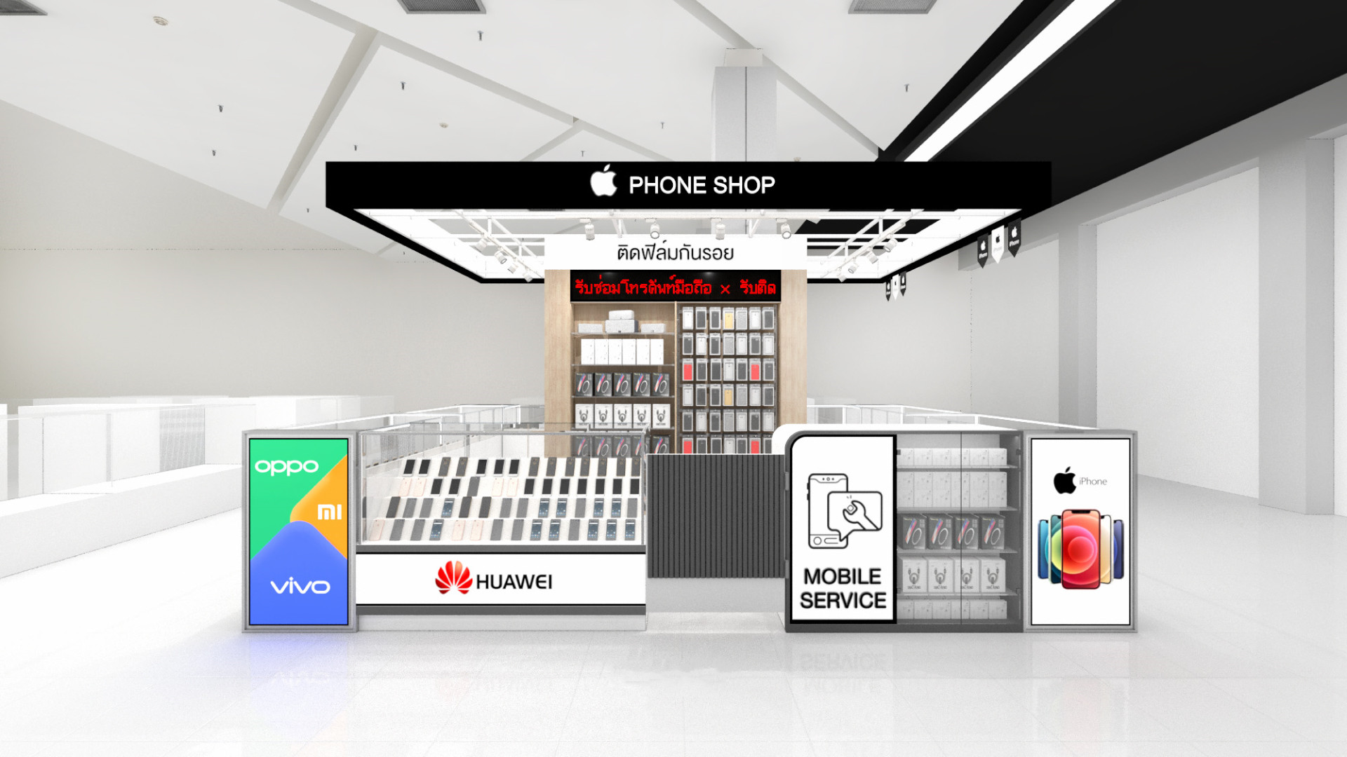 mobile phone kiosk 
